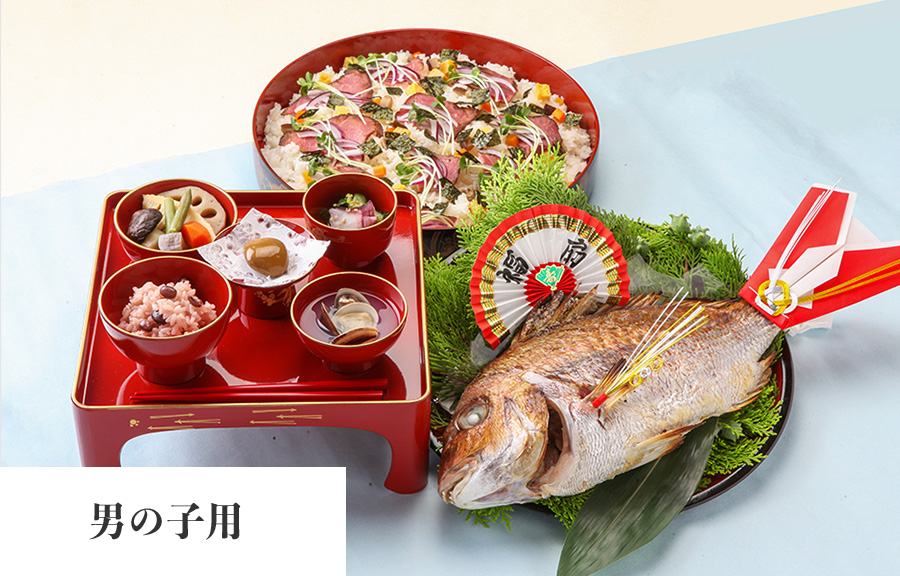 男の子用